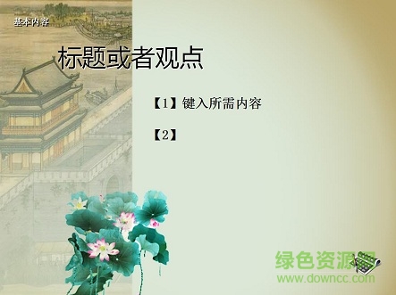 古典書香ppt模板