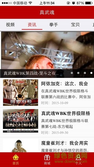 2016526171251429_600_566.jpg 真武魂app