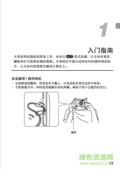 佳能ixus120is使用說明書