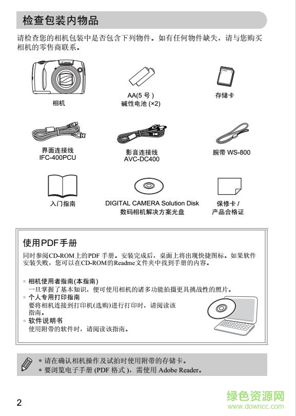 佳能sx120is說明書