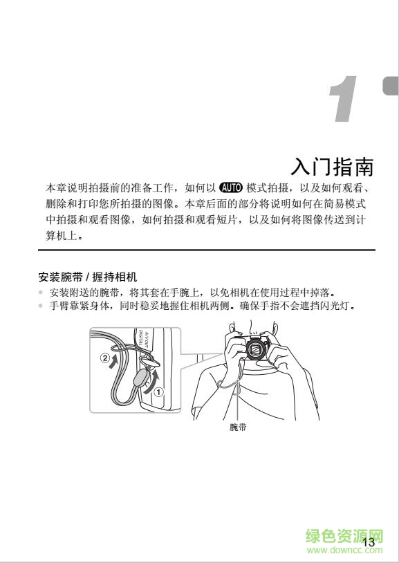 佳能sx120is說明書