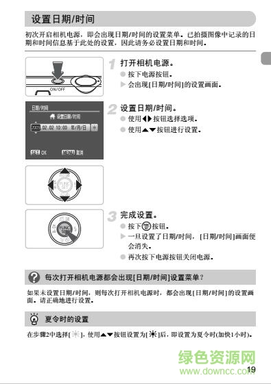 佳能ixus100is使用說明書