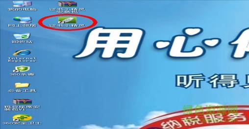 河南省地稅證書小精靈