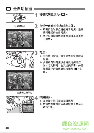 佳能5d mark ii中文說明書