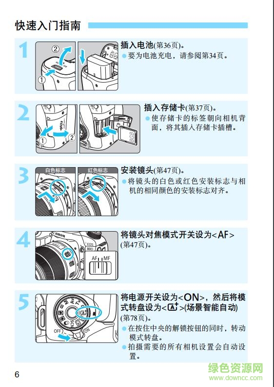 佳能80d說(shuō)明書(shū)