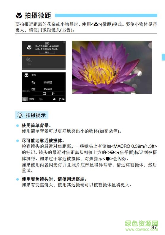 佳能80d說(shuō)明書(shū)