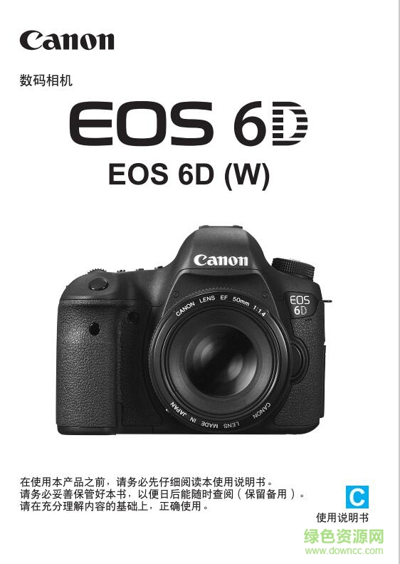 佳能6D說明書