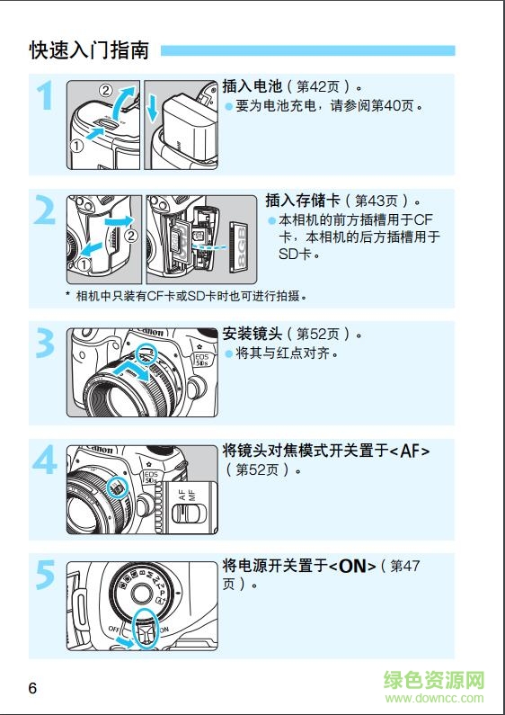 佳能5ds使用說明書