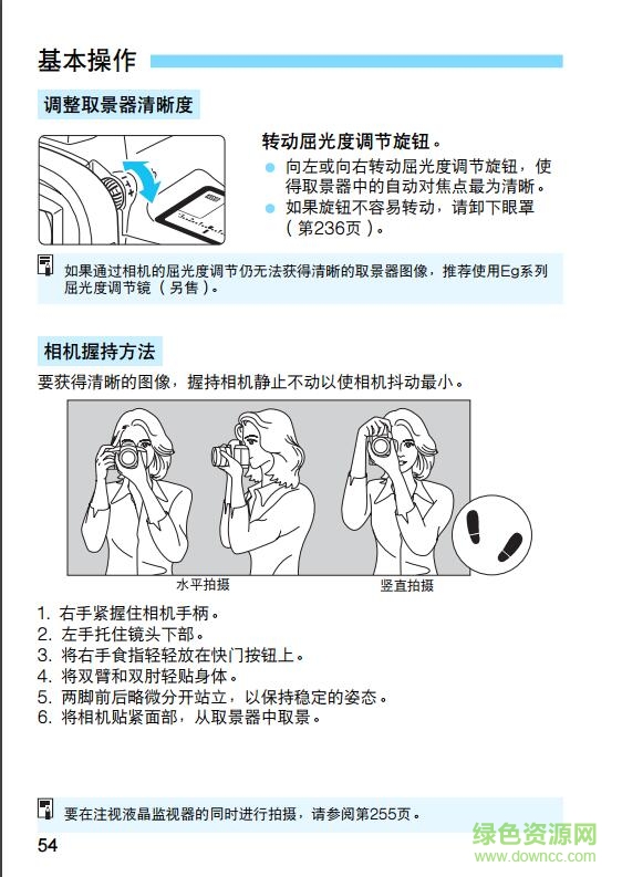 佳能5ds使用說明書