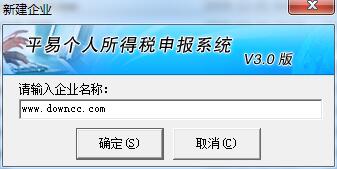 平易個人所得稅申報系統(tǒng)
