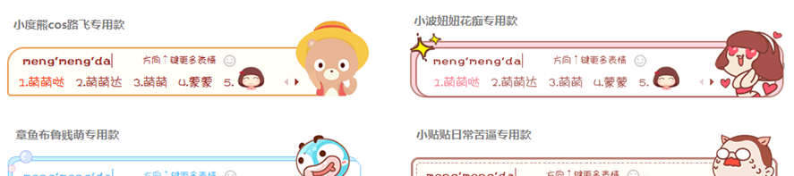 171830yyu7jc8falk22vhu.png 百度輸入法番外版