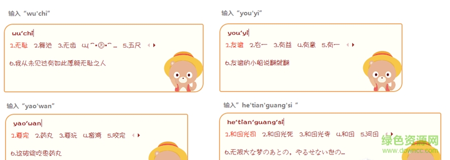 172149k18dedkj5r7w2jh1.png 百度輸入法番外版