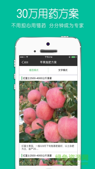 農(nóng)管家app v4.3.1 最新版 1