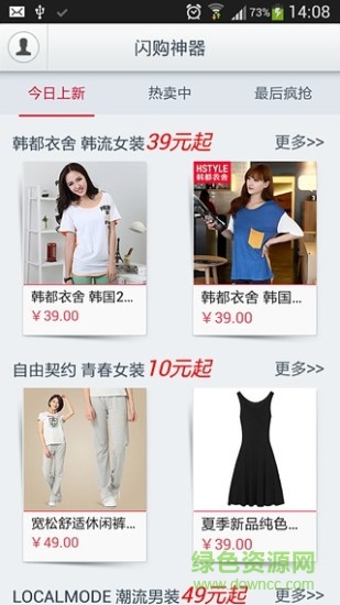 闪购神器手机版 闪购神器手机版