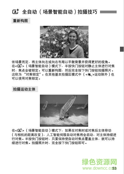 佳能600d說明書電子版