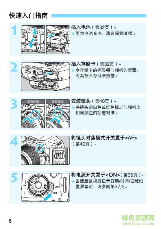 佳能1200d說明書