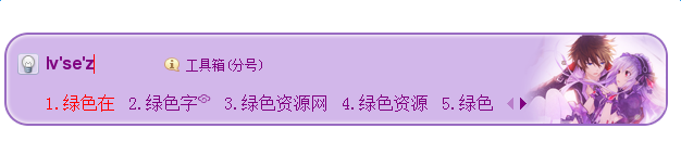 昂雷姆搜狗輸入法皮膚