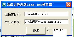 易語言vc98linker 易語言vc98linker最新版