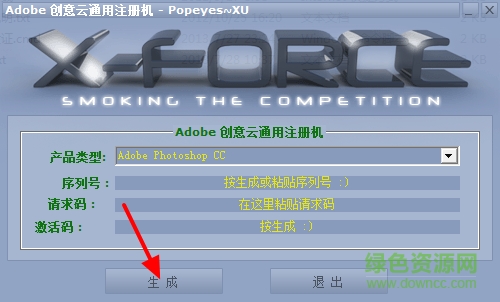 adobe創(chuàng)意云通用注冊機