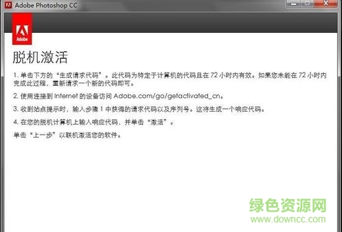 adobe創(chuàng)意云通用注冊機