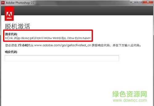 adobe創(chuàng)意云通用注冊機