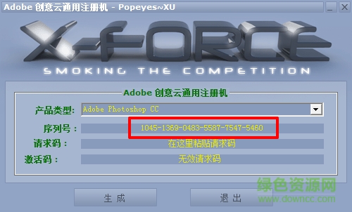 adobe創(chuàng)意云通用注冊機