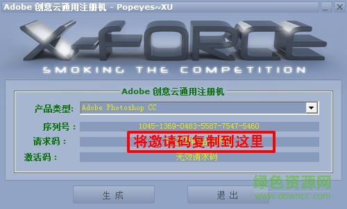 adobe創(chuàng)意云通用注冊機
