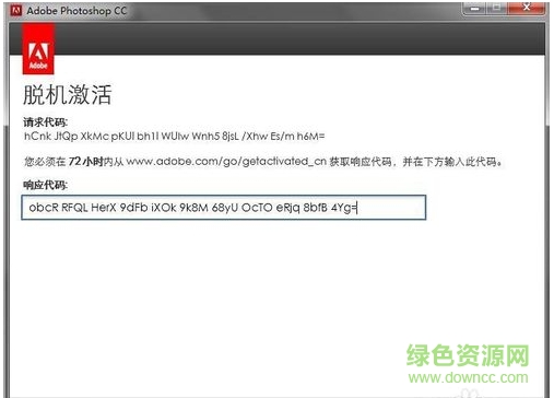 adobe創(chuàng)意云通用注冊機