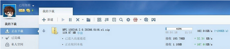 迅雷9防踢補(bǔ)丁2016