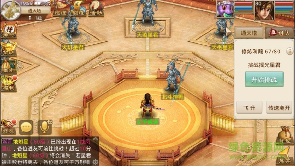 問(wèn)道手游360版