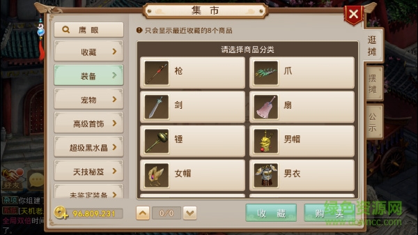 問(wèn)道手游360客戶端