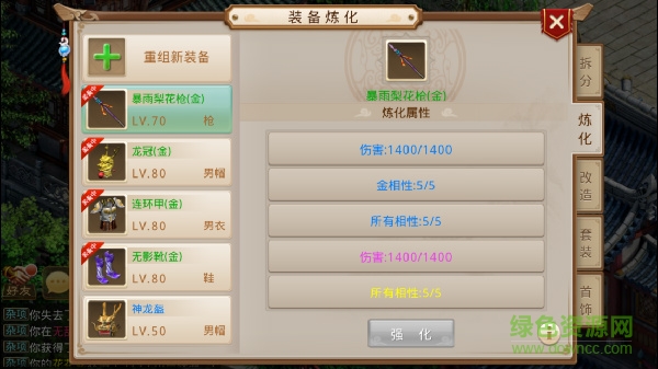 問(wèn)道手游360安卓版本