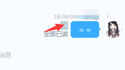 釘釘聊天消息撤回方法