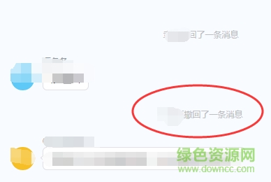 釘釘聊天消息撤回方法