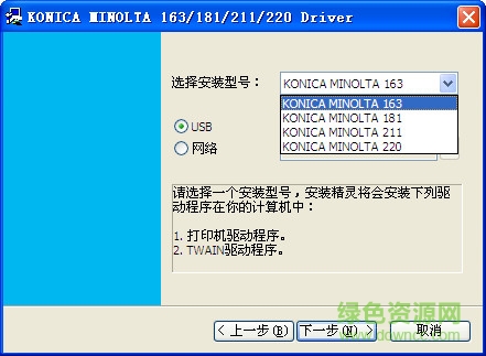 柯尼卡美能達(dá)163復(fù)合機(jī)驅(qū)動(dòng)