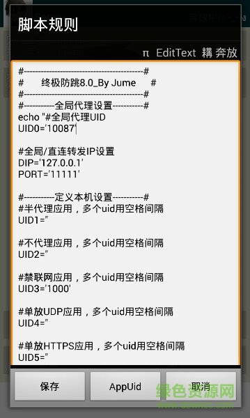 聰哥一鍵免流 聰哥一鍵免流