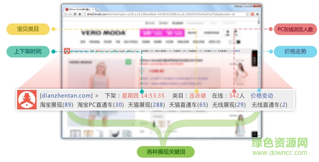 看店寶插件 1.0.0.9 官方版