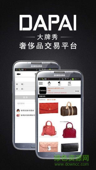 大牌秀二手奢侈品交易平臺(tái) v2.9 安卓版 0