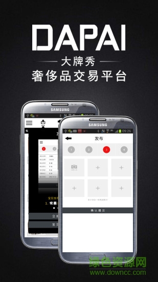 大牌秀二手奢侈品交易平臺(tái) v2.9 安卓版 2