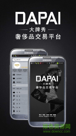 大牌秀二手奢侈品交易平臺(tái) v2.9 安卓版 3