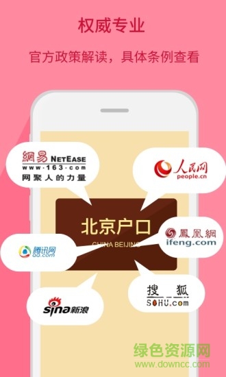 北京積分落戶計(jì)算器手機(jī)版 v1.2.0 安卓版 3