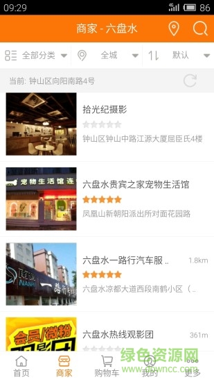 六盤水涼都團(tuán) v4.7.11 2