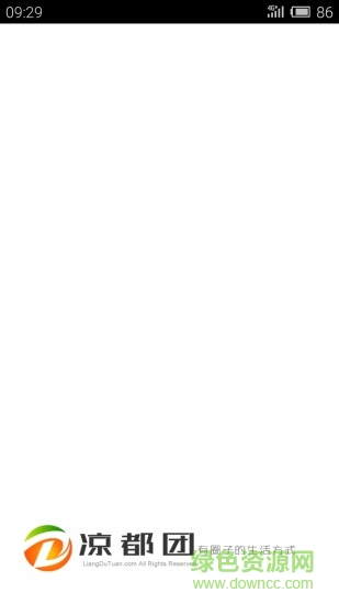 六盤水涼都團(tuán) v4.7.11 3