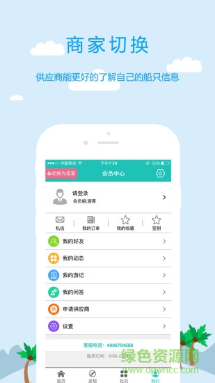 去海钓(海上旅行) v1.8.69 安卓版2