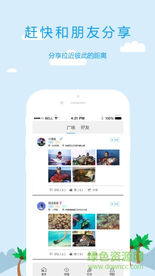 去海钓(海上旅行) v1.8.69 安卓版3