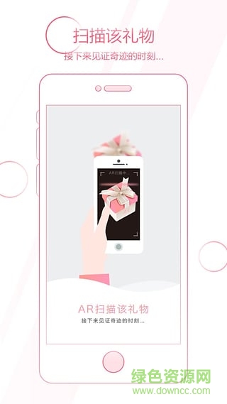 廈門禮小簽(ar禮物平臺(tái)) v2.0 安卓版 1