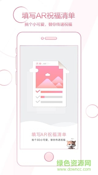 廈門禮小簽(ar禮物平臺(tái)) v2.0 安卓版 2