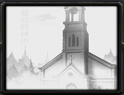 最后的鐘聲II東方天地蓮DLC修7