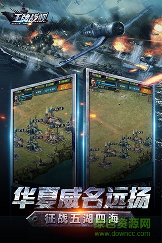 王牌戰(zhàn)艦手游最新版 v4.0.0.0 安卓版 2