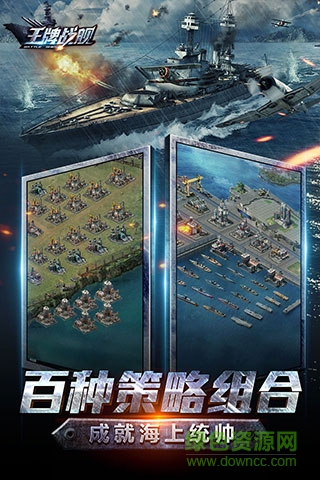 王牌戰(zhàn)艦內購修改版 v4.0.0.0 安卓無限金幣版 0